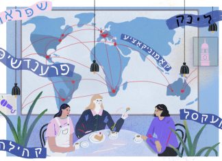 Jiddisch-Podcast: Hamburg iz a sheyn shtot Illustration: Drei weibliche Personen sitzen umringt von hebräischen Schriftzeichen im Café