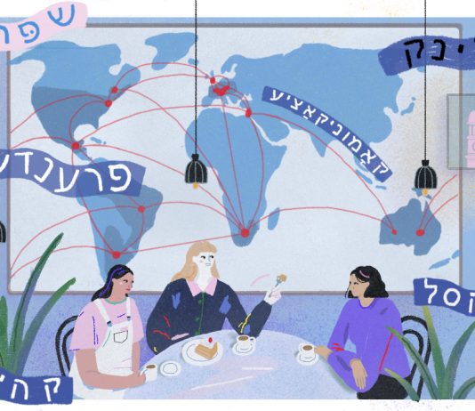 Jiddisch-Podcast: Hamburg iz a sheyn shtot Illustration: Drei weibliche Personen sitzen umringt von hebräischen Schriftzeichen im Café